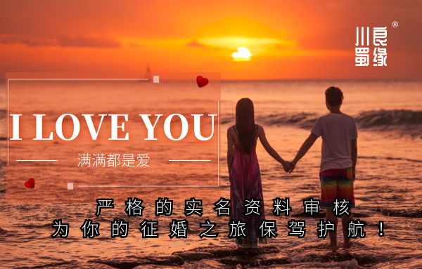 上海征婚網介紹