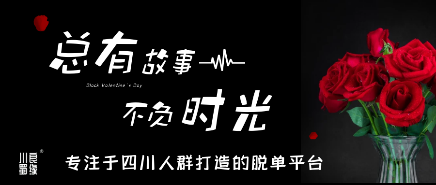 戀愛秘笈,脫單秘笈,戀愛秘術